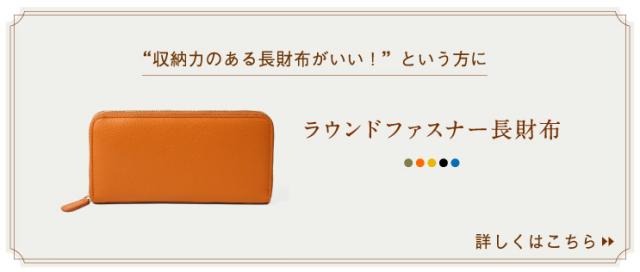 mura ラウンドファスナー長財布