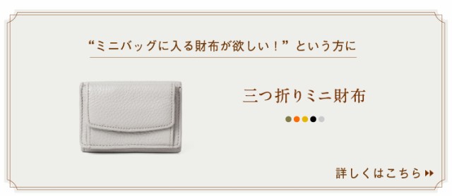 mura ミニ財布