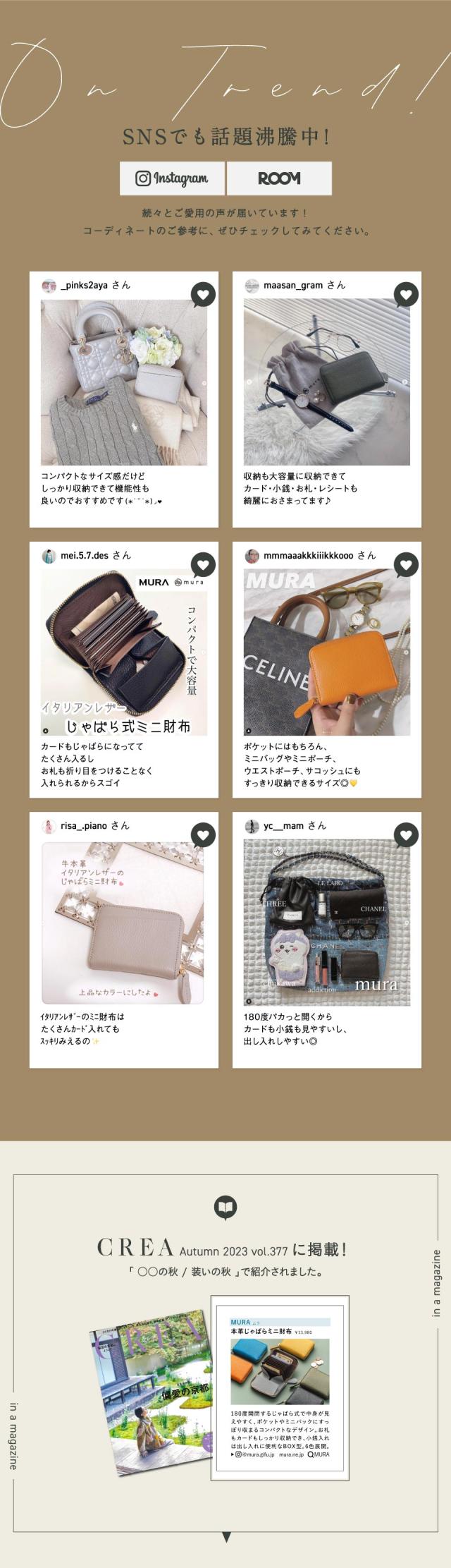 w1490 本革 イタリアンレザー じゃばらミニ財布【mura】