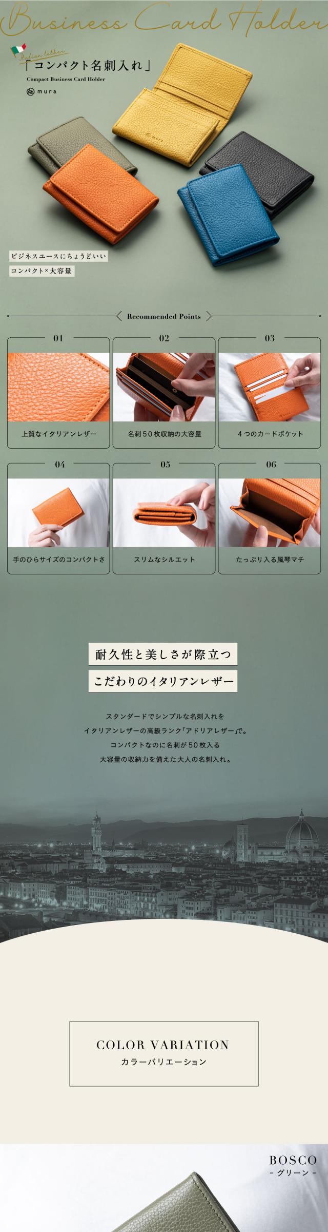 w1493 コンパクト 名刺入れ イタリアンレザー 本革