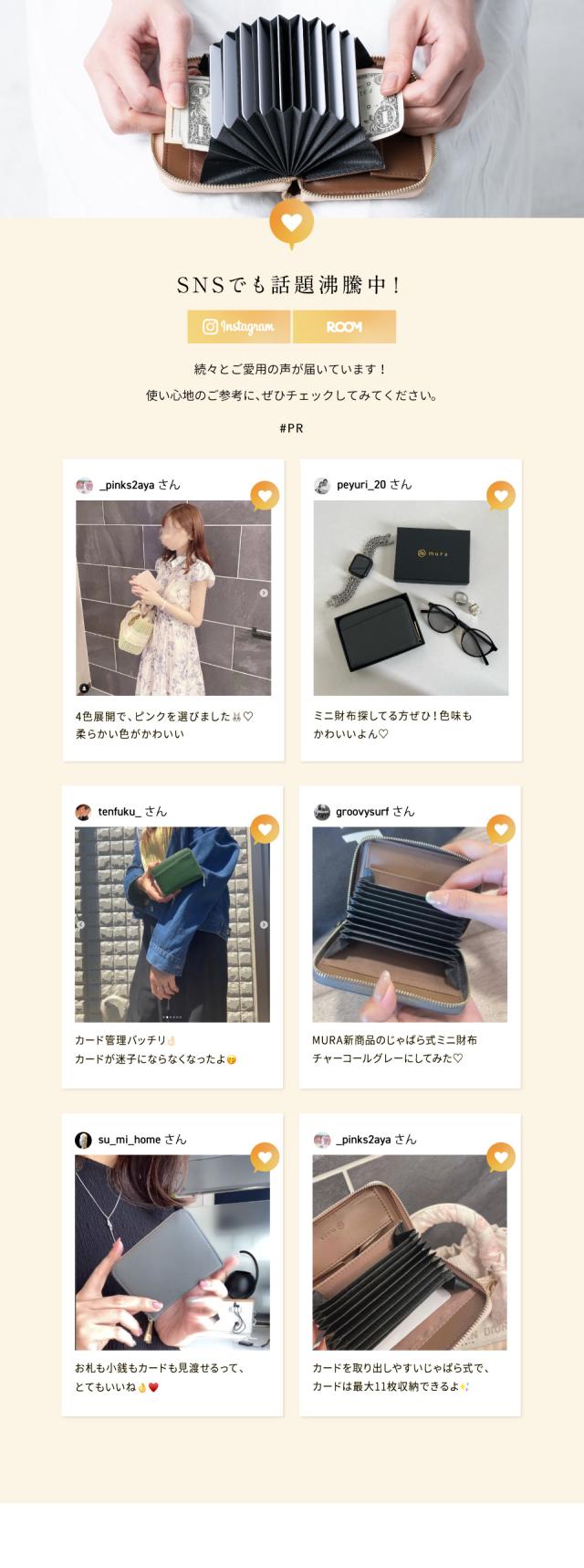 W8724 【MURA】リサイクルPUレザー じゃばら式 レディース 二つ折り ミニ財布