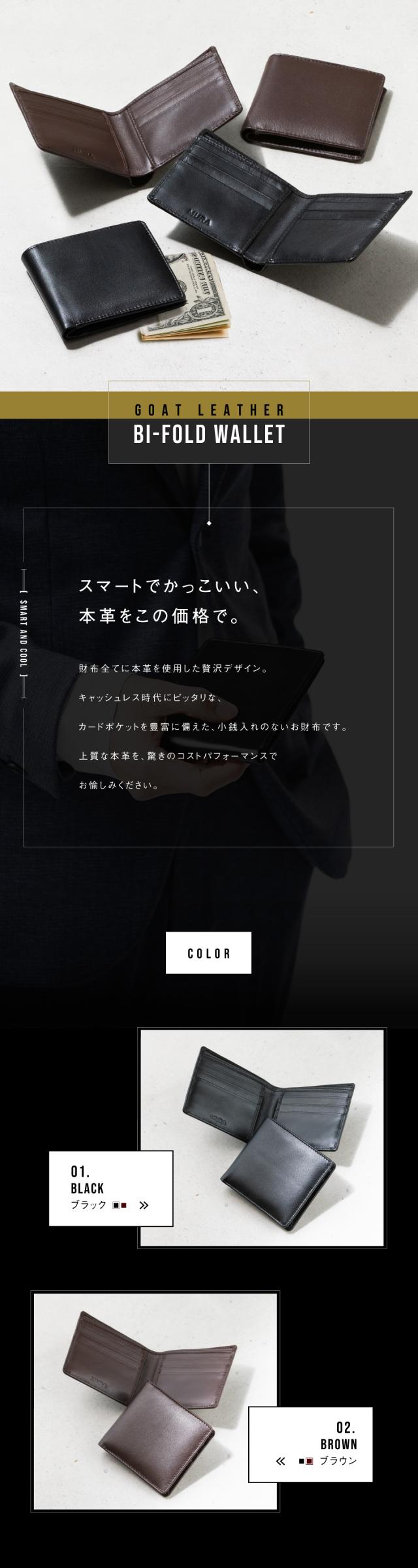 wallet09【Cタイプ】