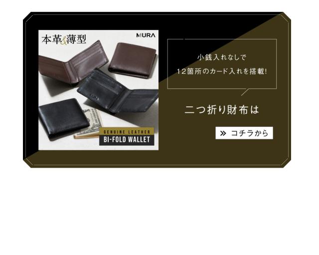 wallet-09c リンク