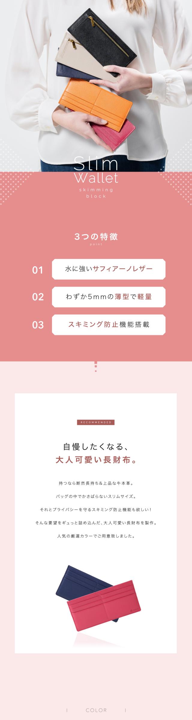 wallet-11薄型長財布