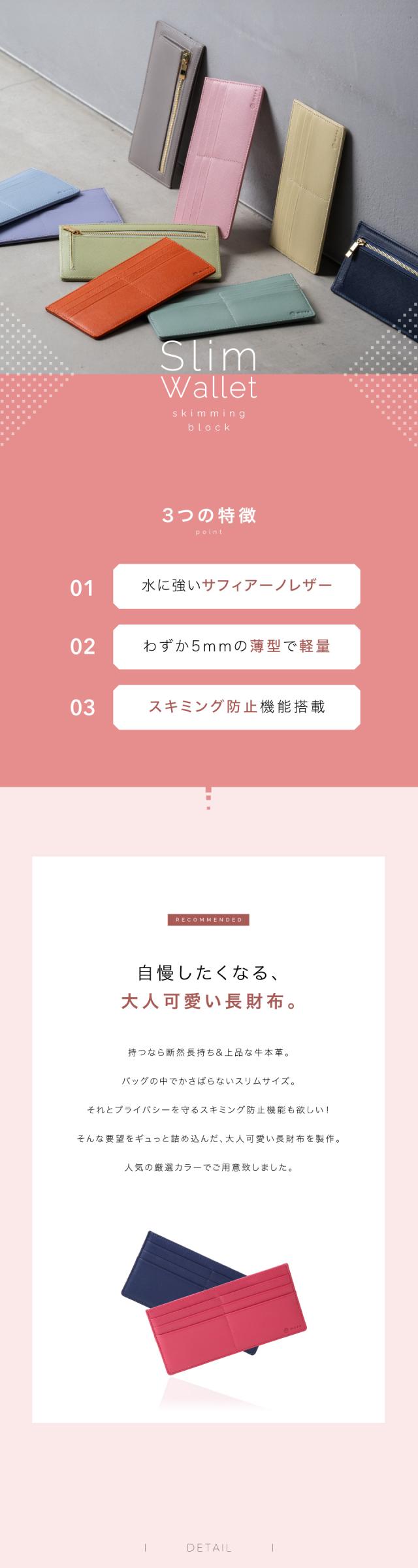 wallet-11薄型長財布 サフィアーノ MURA