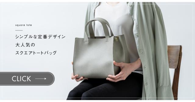 同一シリーズ square-tote