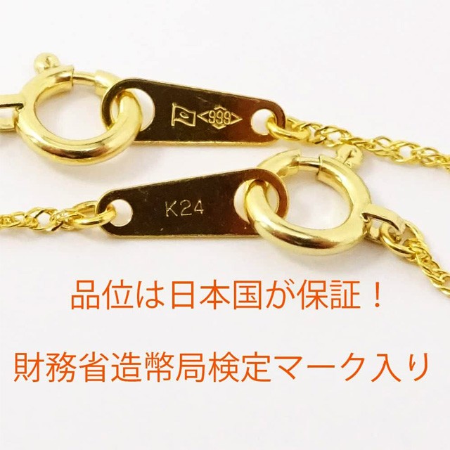 最も  純金ネックレスチェーン 42センチ【男女兼用】【送料 / K24 / イエローゴールド