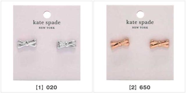 ケイトスペード