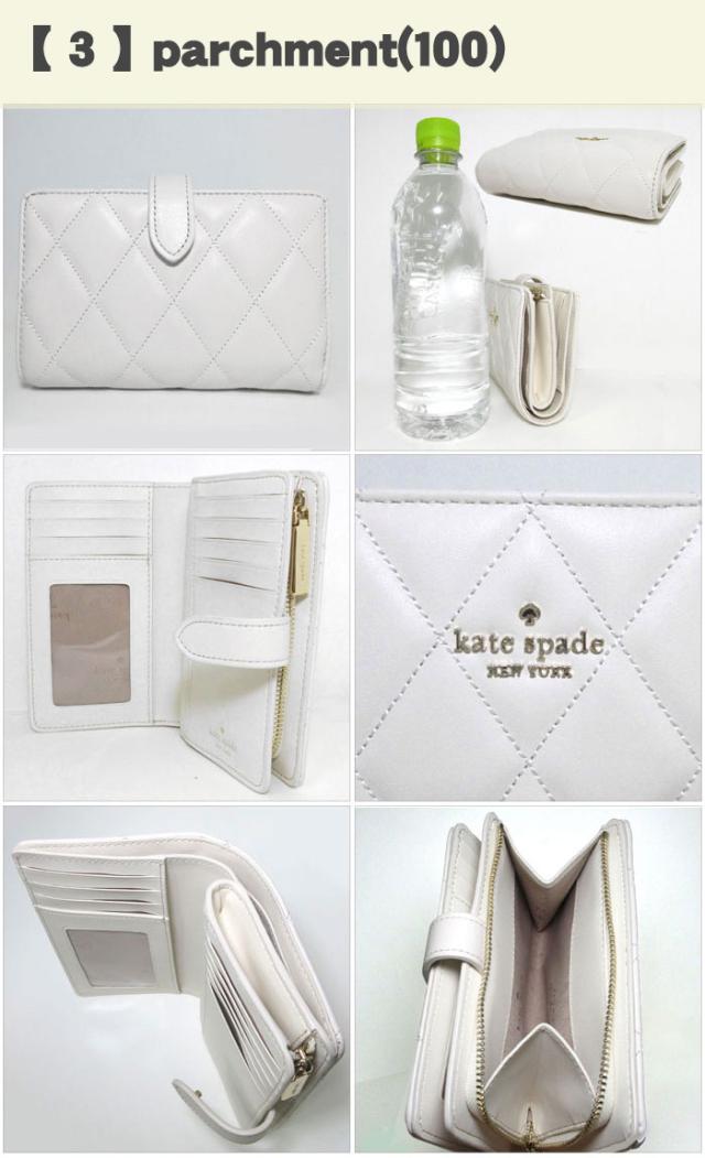 【新品】Kate spade キルティング 2つ折り財布 ホワイト(メレンゲ) ケイトスペードニューヨーク kate spade new york Kate spade