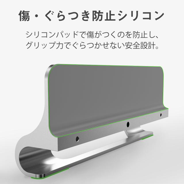 縦置きスタンド