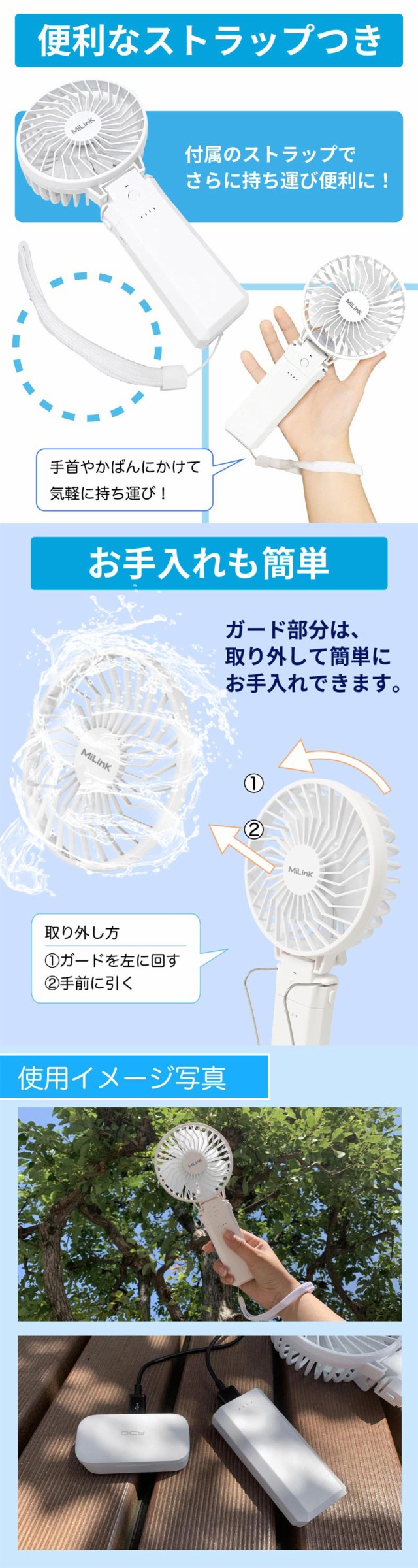 小型扇風機