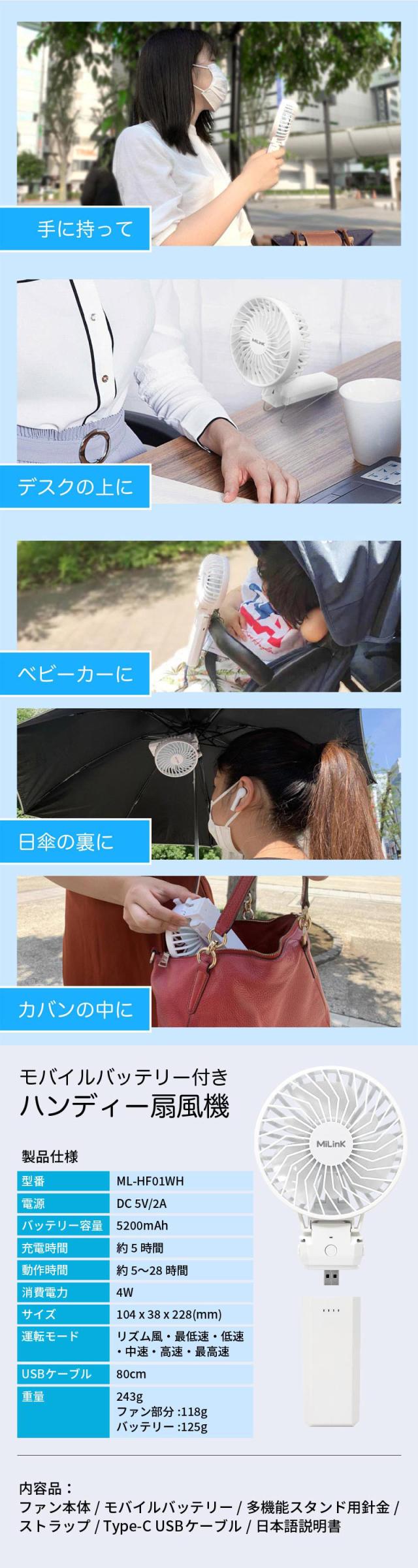 扇風機ハンディ