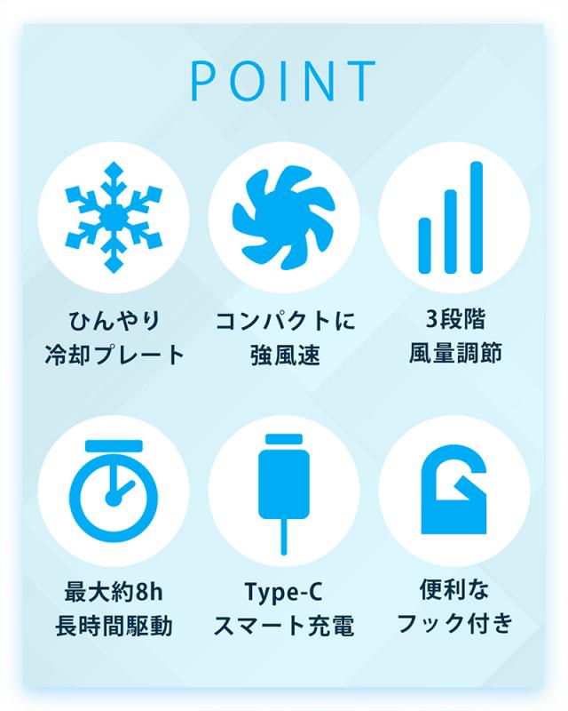 ハンディファン