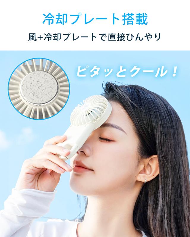 ハンディファン