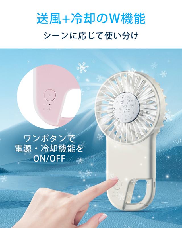 ハンディファン