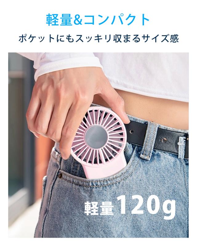 ハンディファン