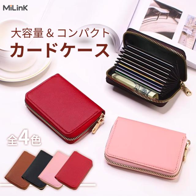 カードケース
