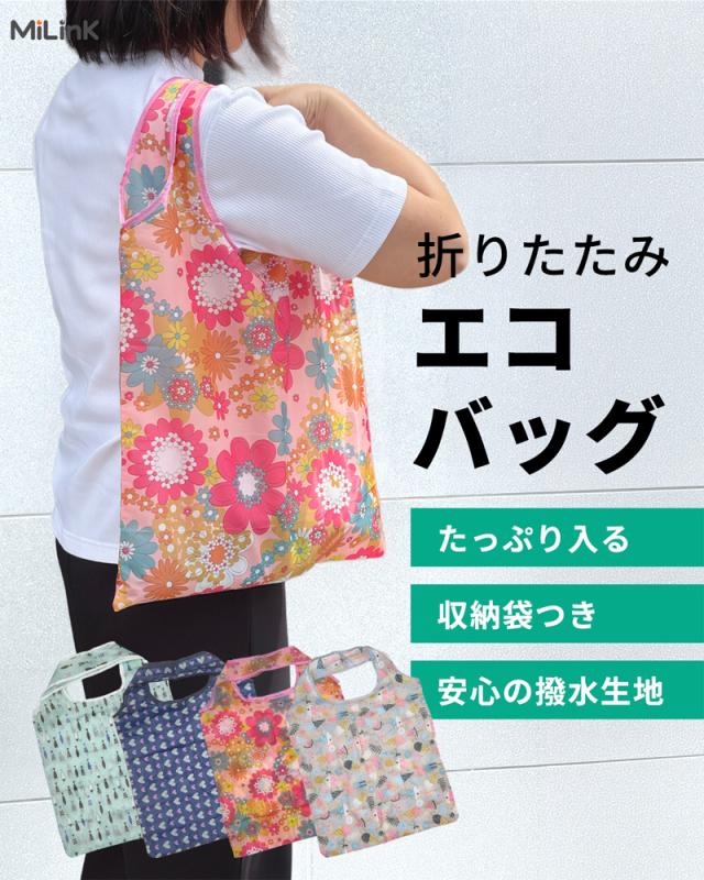 エコバッグ