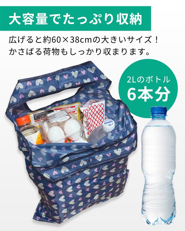 エコバッグ