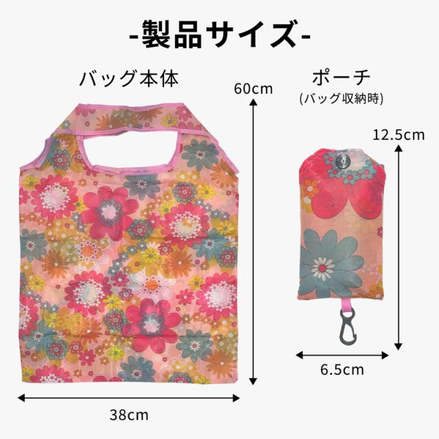 エコバッグ