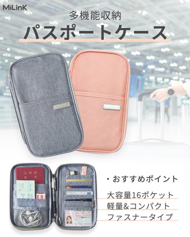 パスポートケース