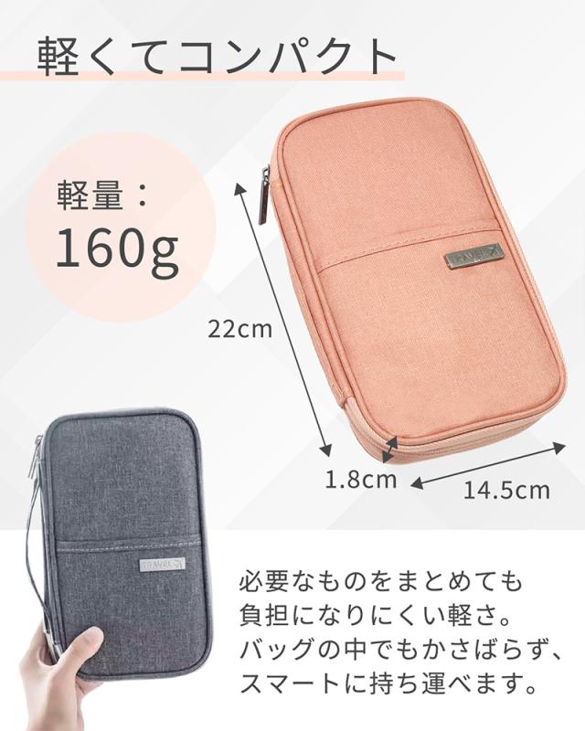 パスポートケース