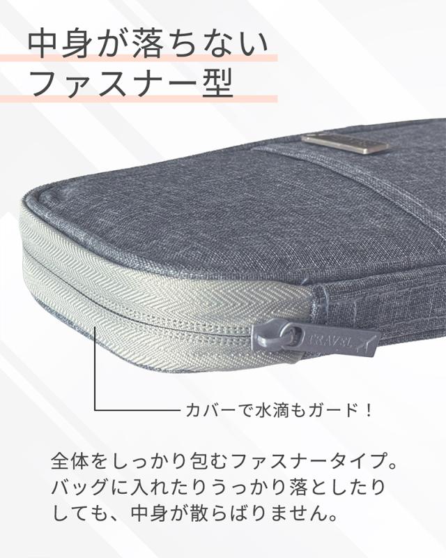 パスポートケース