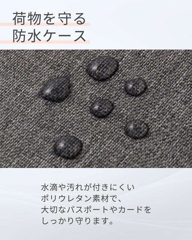 パスポートケース