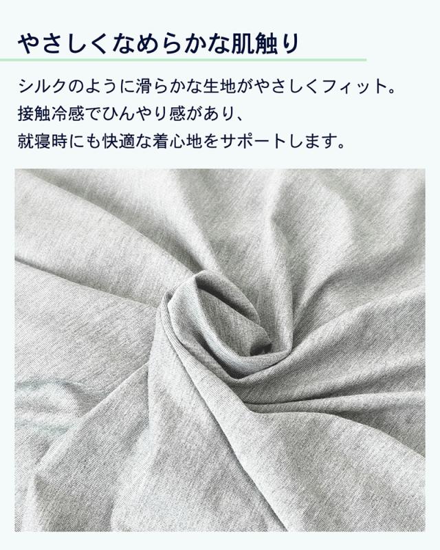 竹繊維ルームウェア