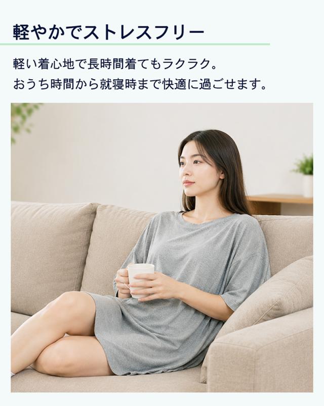 竹繊維ルームウェア