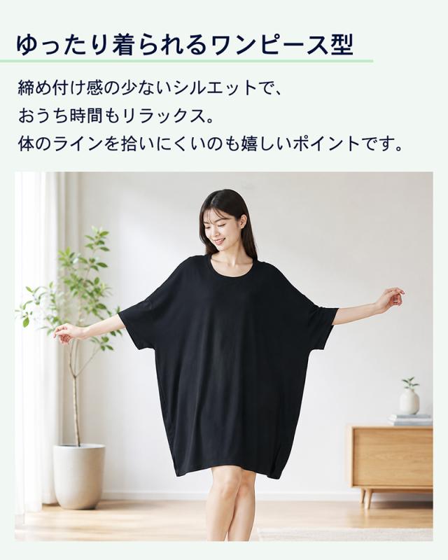竹繊維ルームウェア