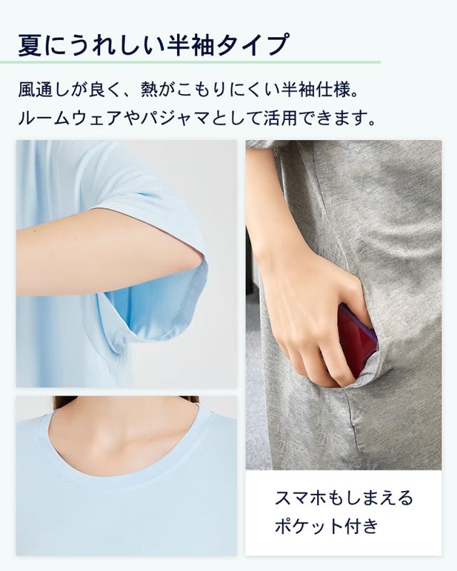 竹繊維ルームウェア