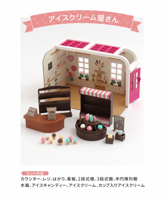 おもちゃ ミニチュアお店屋さんセット キッズ 玩具 ごっこ遊び 
