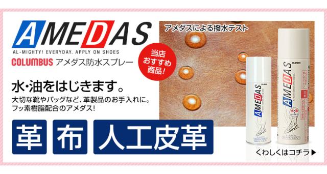 防水スプレーカテゴリリンク