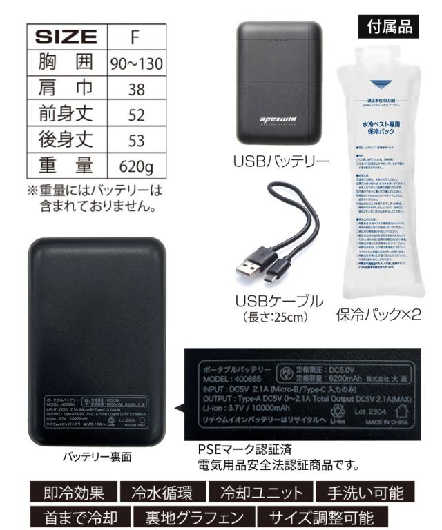 み*ず様 apexwin 水冷循環ベスト HYPERモデル ブラック アタックベース