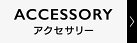 ACCESSORY