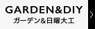 GARDEN&DIY