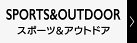 SPORTS&OUTDOOR