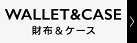 WALLET&CASE
