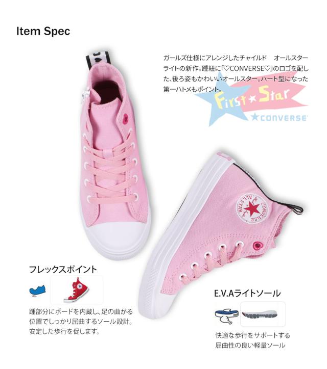 コンバース スニーカー キッズ 軽量 子供靴 スニーカー 女の子 ジュニア スニーカー ハイカット サイドファスナー 履きやすい 軽い かわの通販はau Pay マーケット おしゃれな靴の店 S Mart 商品ロットナンバー