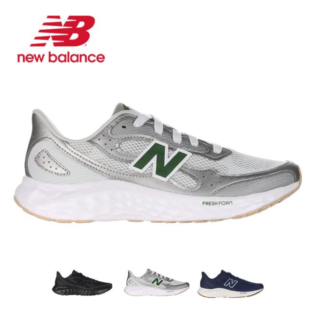 ニューバランス スニーカー メンズ New Balance Fresh Foam Arishi v4 MARIS TA4 TN4 TX4 25.0〜29.0cm 2E 幅広 ランニング ウォーキング クッション 軽量 通気性 抜群 フレッシュフォーム 通勤 通学 ジム おしゃれ スポーツ カジュアル 運動靴