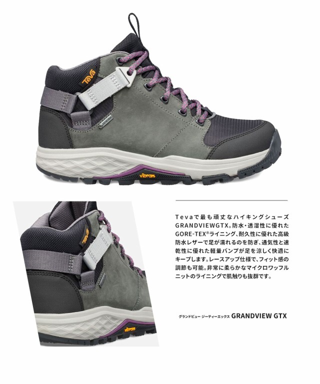 店舗情報【未使用】TEVA GRANDVIEW GTX ゴアテックス トレッキング 靴