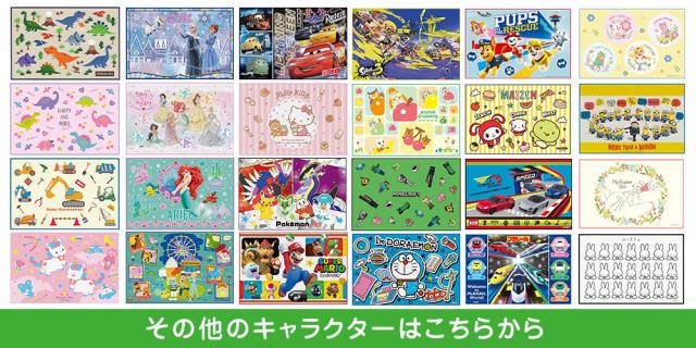 レジャーシートリンク