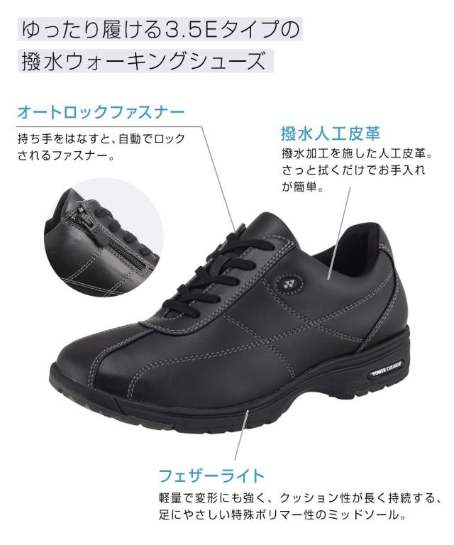 ヨネックス ウォーキングシューズ レディース yonex 3.5e 幅広 撥水 軽量 軽い 防滑 ファスナー付き 疲れにくい 履きやすい おしゃれ コンフォートシューズ カジュアルシューズ スニーカー 靴 シューズ 黒 ブラック ダークブラウン YONEX パワークッションLC41 SHWLC41