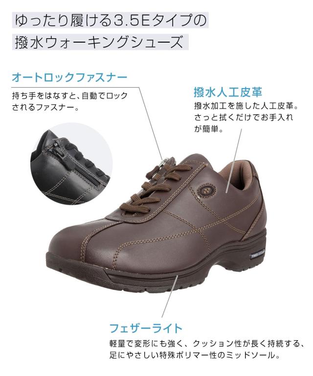 ヨネックス ウォーキングシューズ メンズ yonex 3.5e 幅広 撥水 軽量 軽い 防滑 ファスナー 疲れにくい 履きやすい ビジカジ コンフォートシューズ カジュアルシューズ スニーカー 紳士 靴 シューズ 黒 ブラック ダークブラウン YONEX パワークッションMC41 SHWMC41