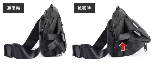 拡張時の前ポケット