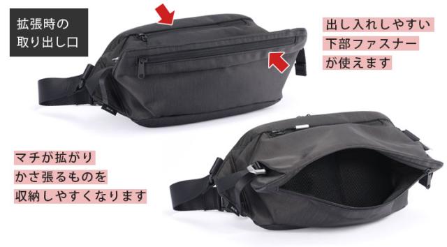 拡張時の前ポケット