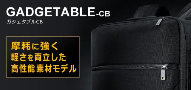 エースジーンガジェタブル