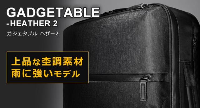 エースジーンガジェタブルヘザー2