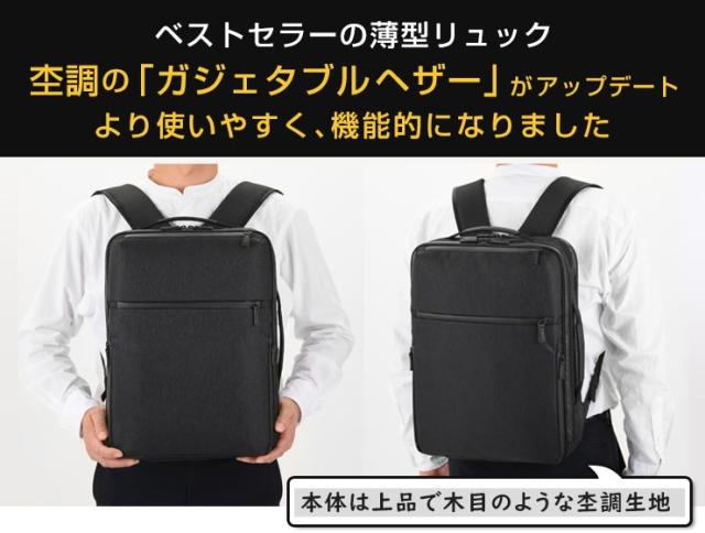 ガジェタブルヘザー2が進化しました